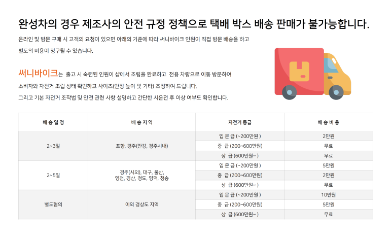 써니바이크 이미지