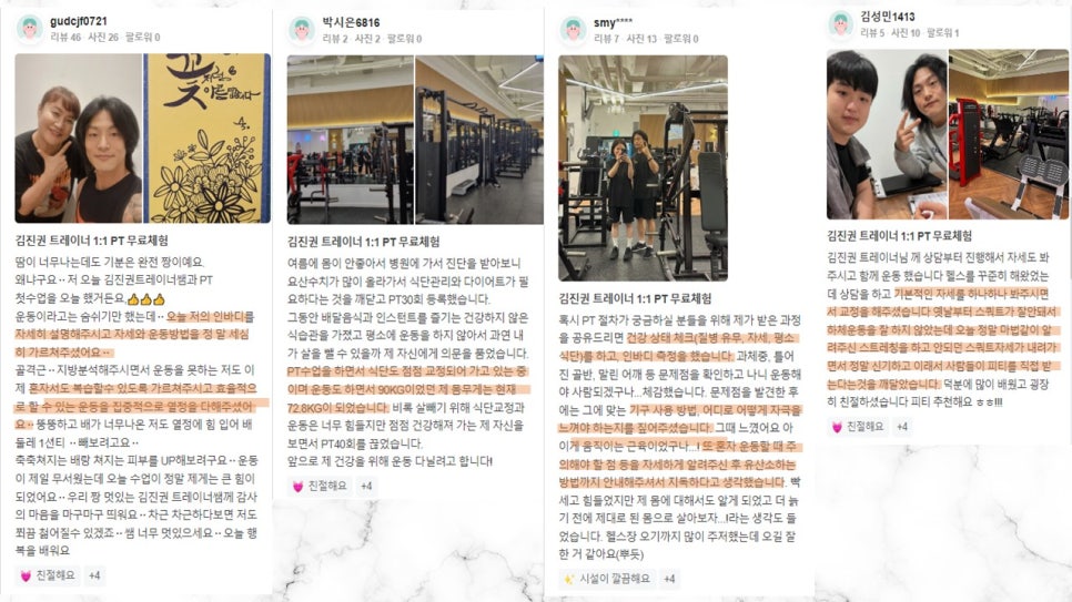센스짐석남점 이미지