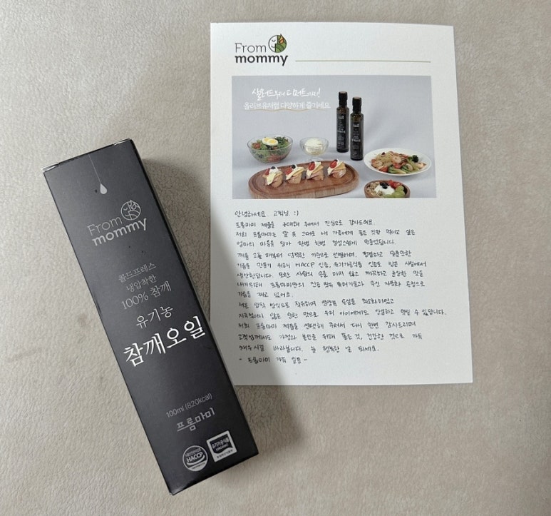 프롬마미 주식회사 이미지
