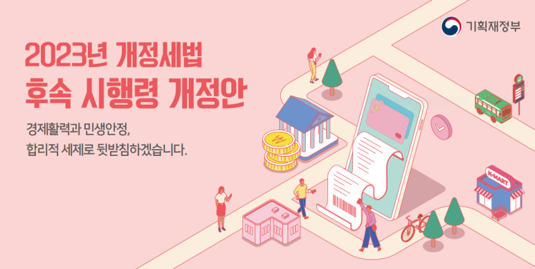 세무법인파인드 이미지