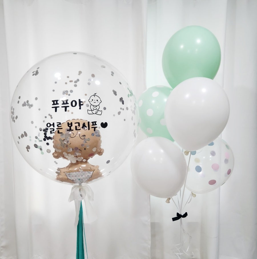 꽁아벌룬 이미지
