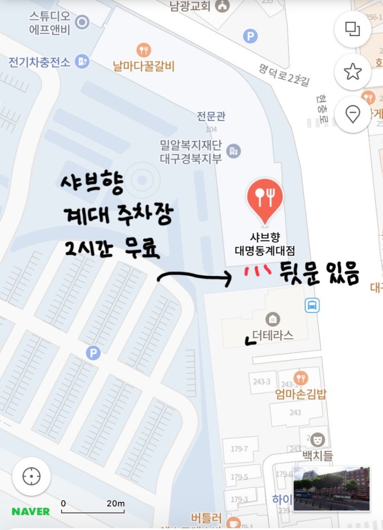 샤브향대명동계대점 이미지