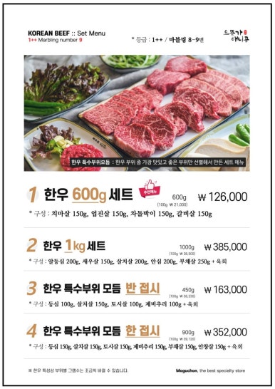 목우촌웰빙마을일산애니골점 이미지