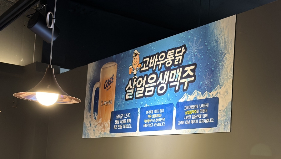 고바우통닭 춘천우두점 이미지