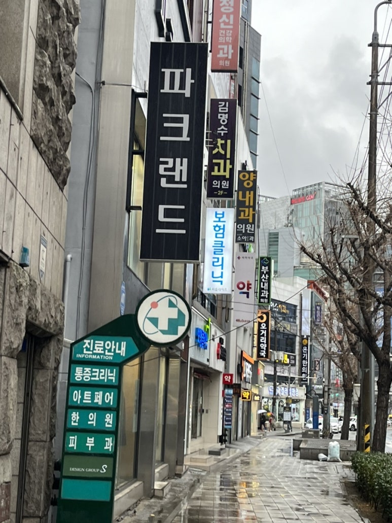 김명수치과 이미지