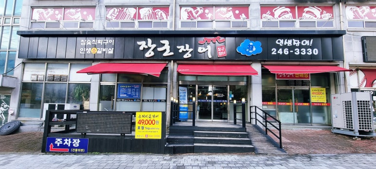 장군장어 이미지