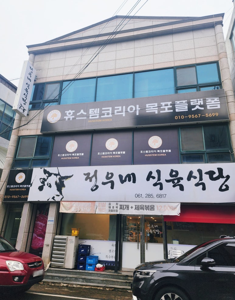 정우식육식당 이미지