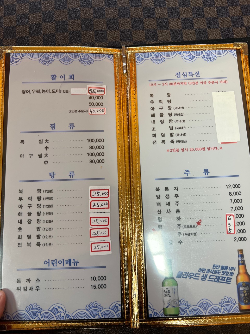 현대횟집 이미지
