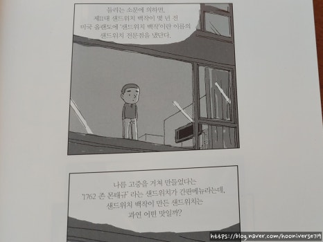얼오브샌드위치 잠실롯데캐슬점 이미지