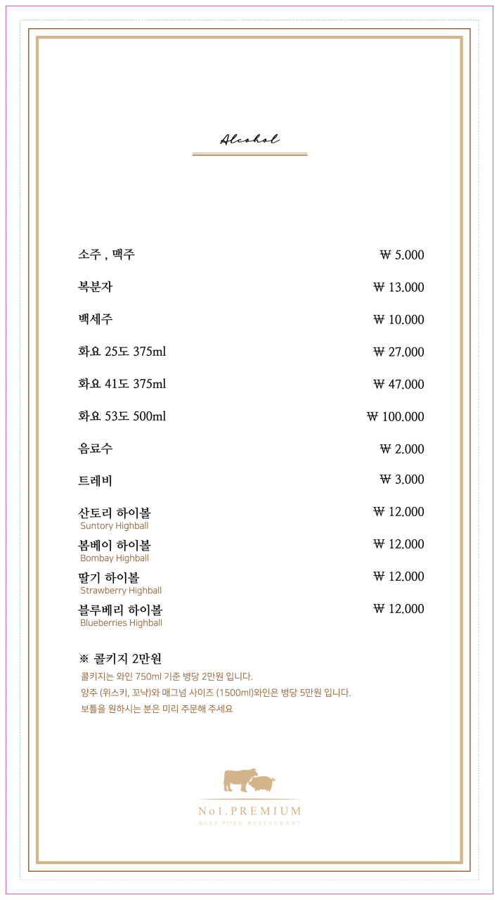 넘버원화로구이() 이미지