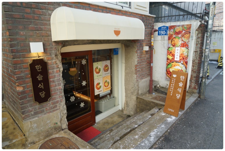 한솥식당 이미지