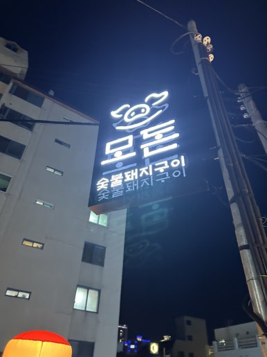 언니야만두오빠야점 이미지