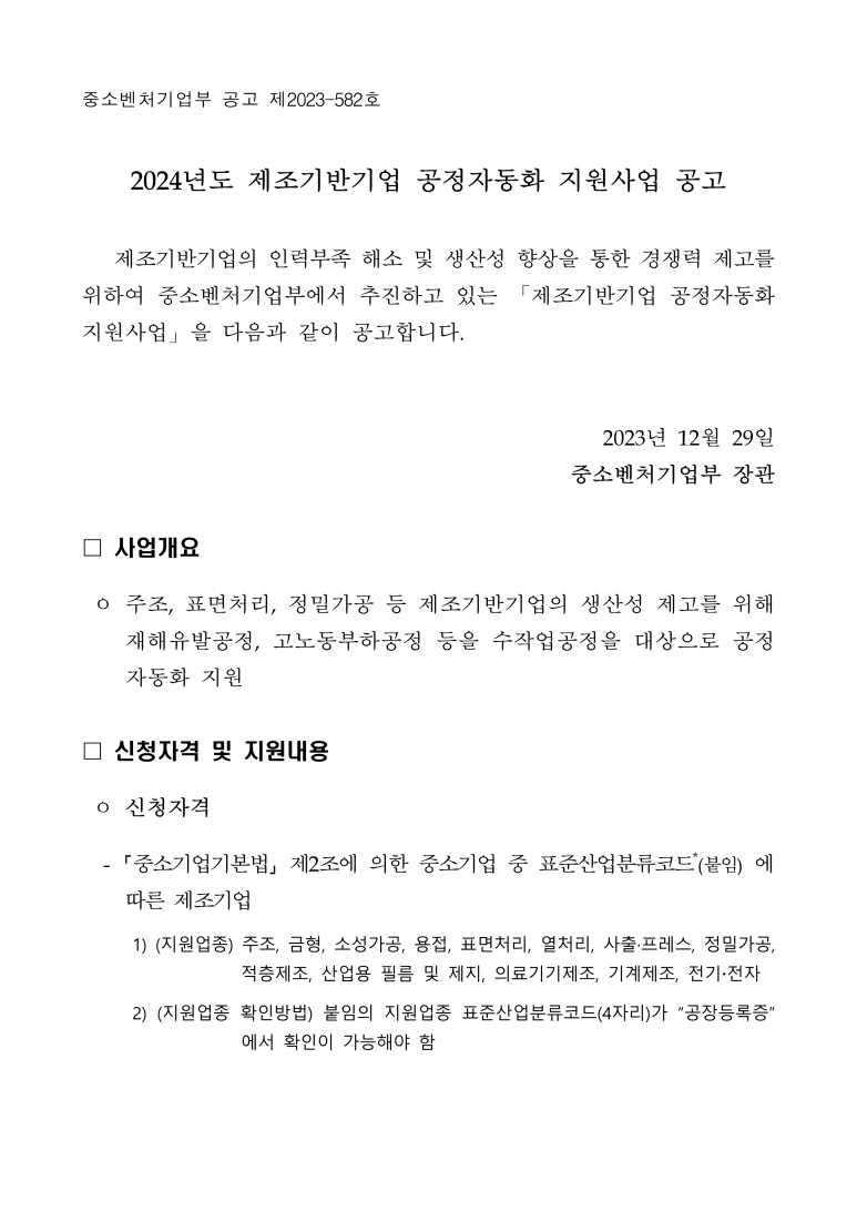 정양산업(주) 이미지