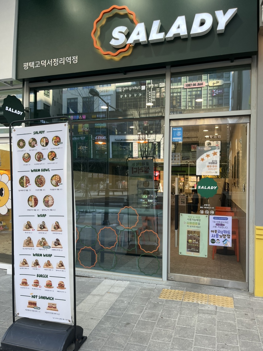 샐러디평택고덕서정리역점 이미지