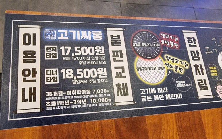고기싸롱계양 이미지