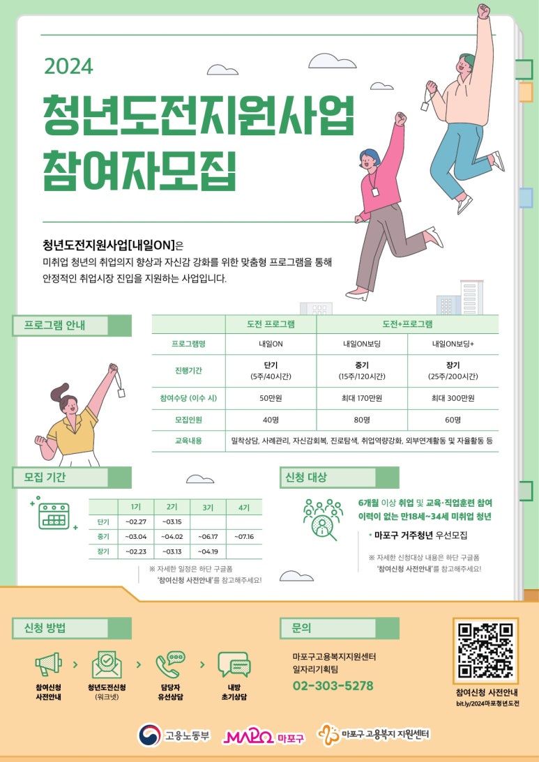 마포구고용복지지원센터 이미지