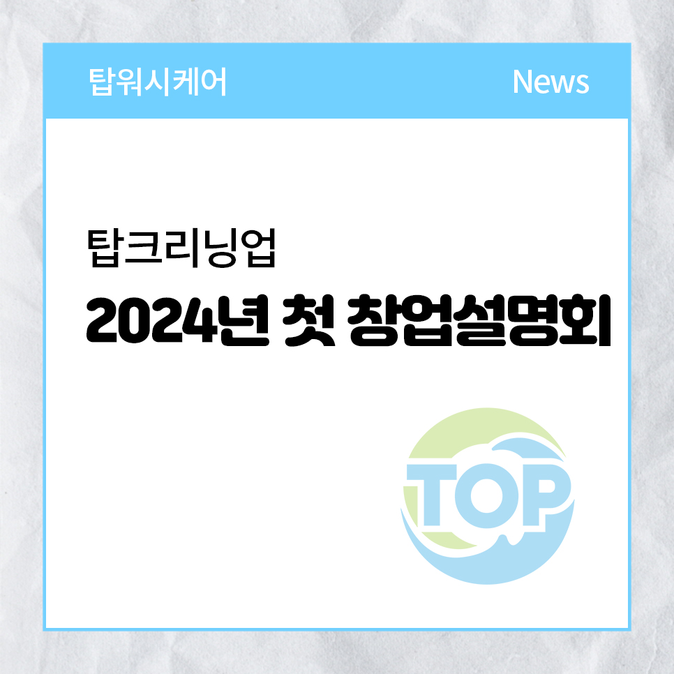 크리닝업 이미지