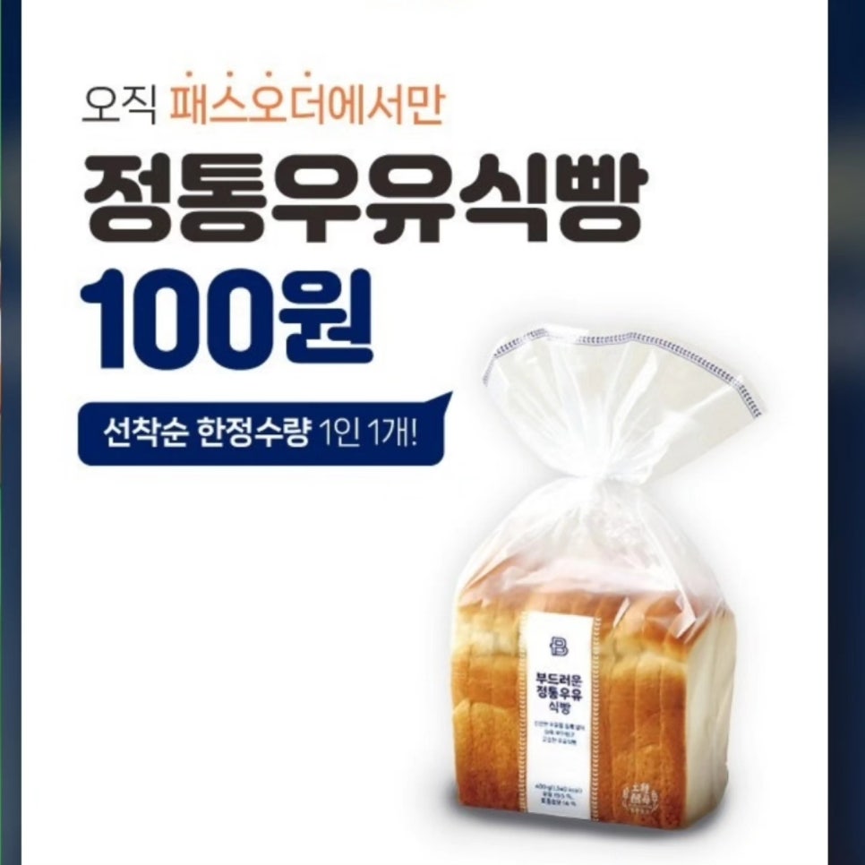 파리바게뜨세종대점 이미지