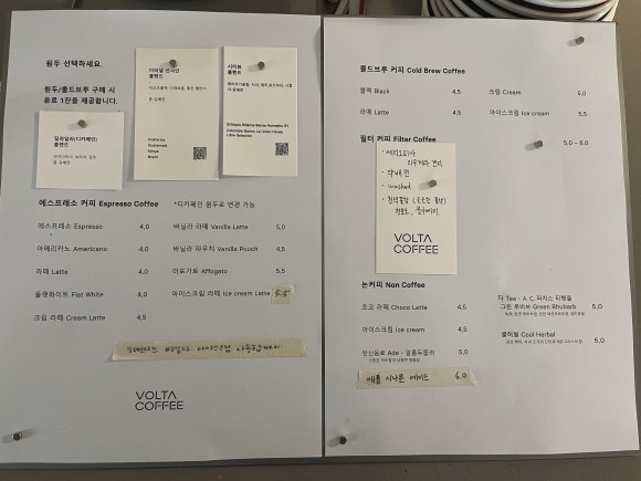 볼타커피 이미지