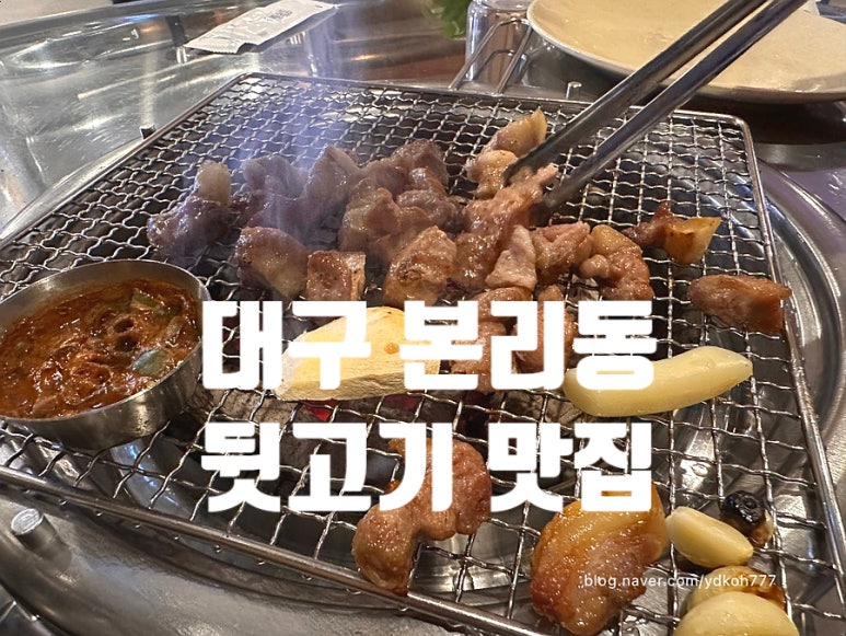 종로참숯뒷고기 이미지