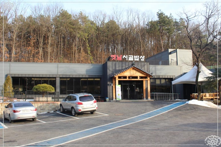 옛날밥상 이미지