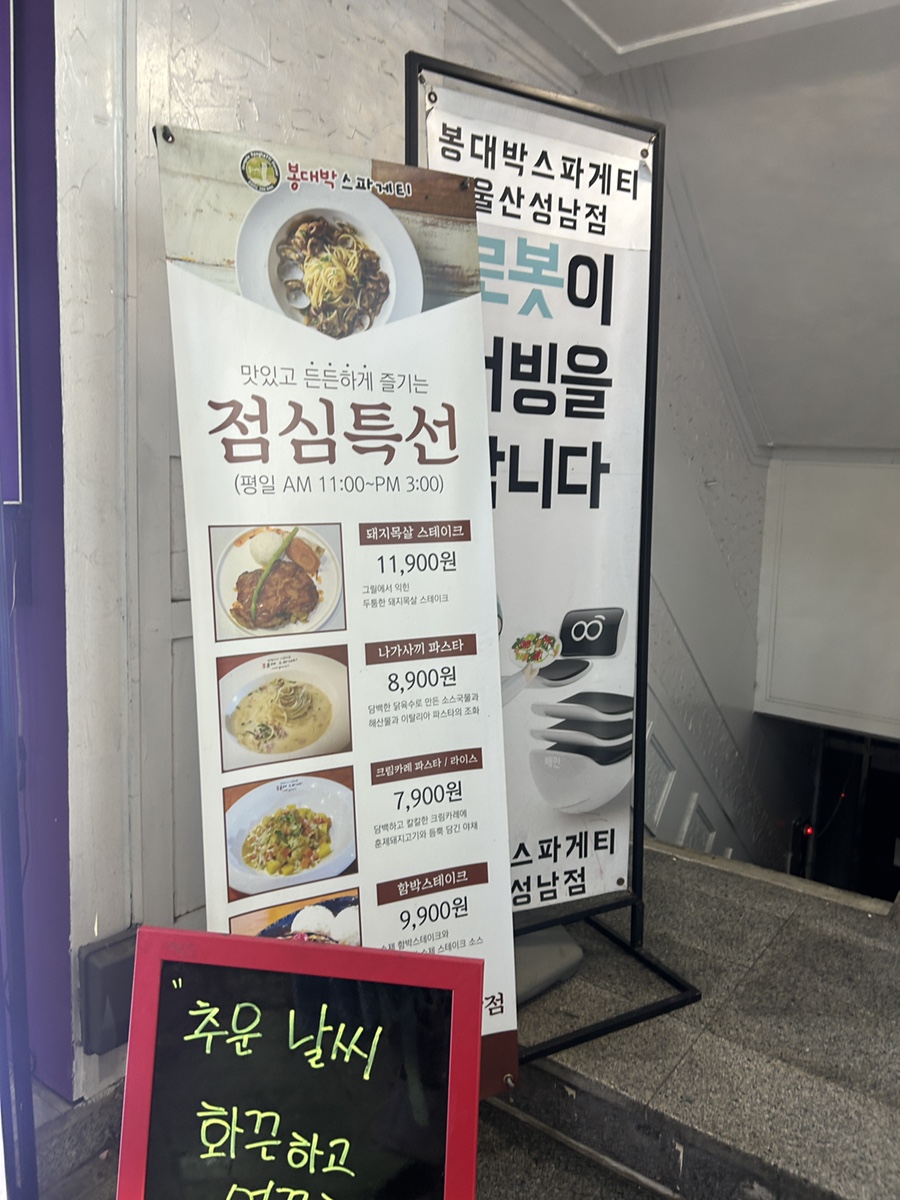 봉대박스파게티울산성남점 이미지