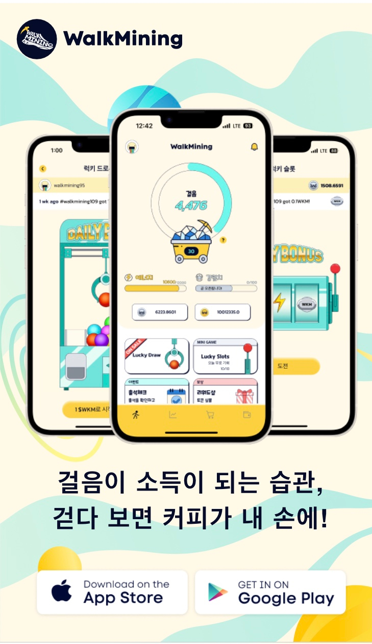 마이닝테크 이미지