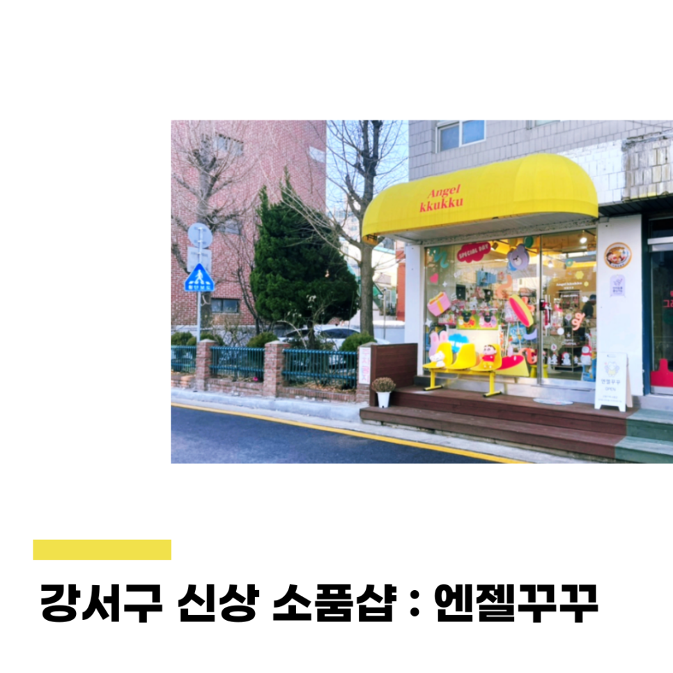 꾸꾸엔젤 이미지
