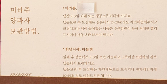 미라쥬양과점 이미지
