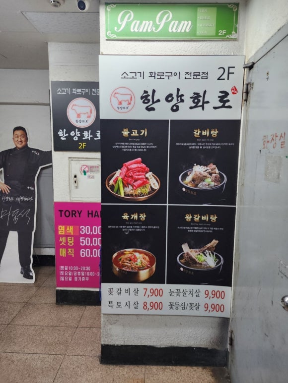 한양화로부천상동점 이미지