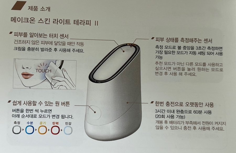스킨라이트 이미지
