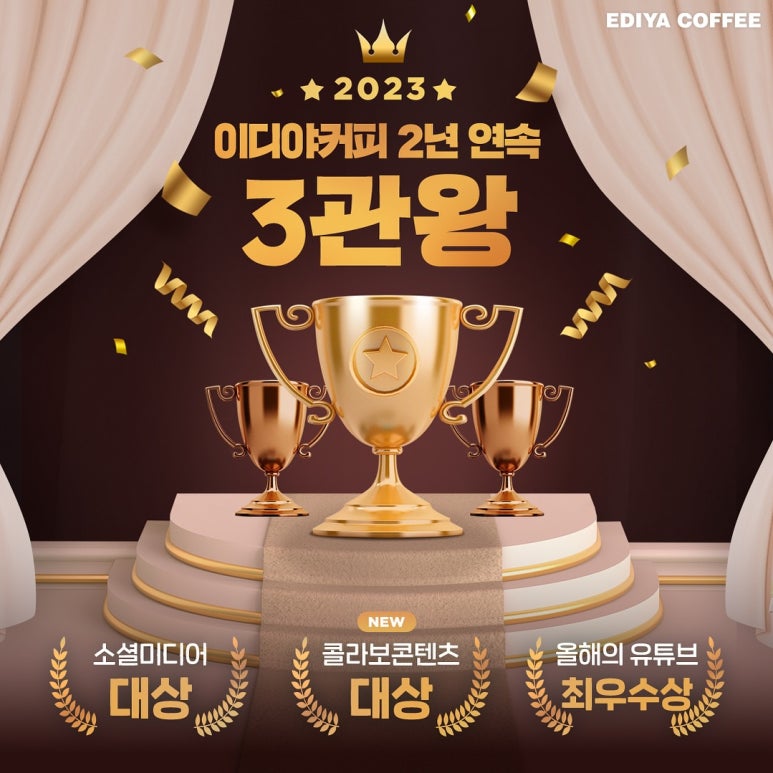 이디야커피대구 이미지