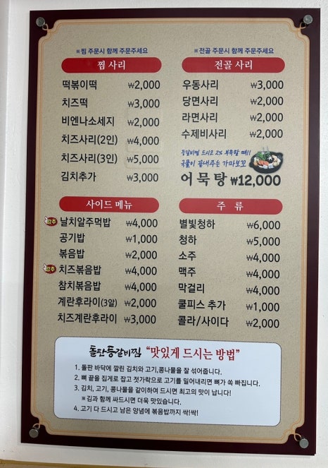 삼봉야식 이미지