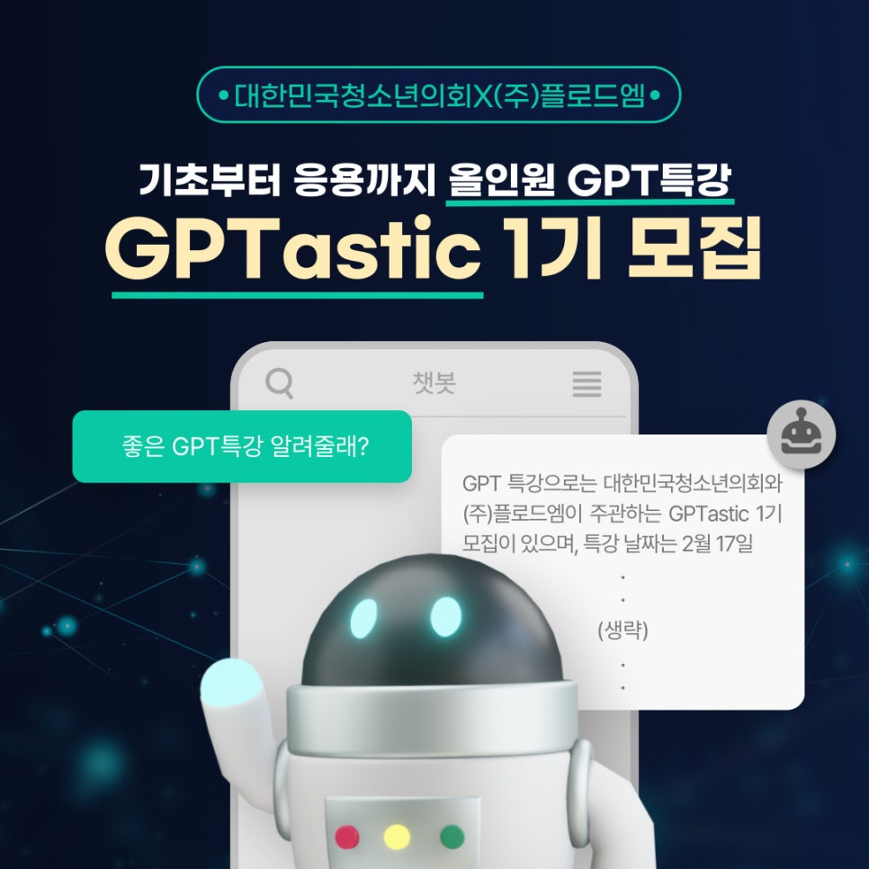 플로드엠 이미지