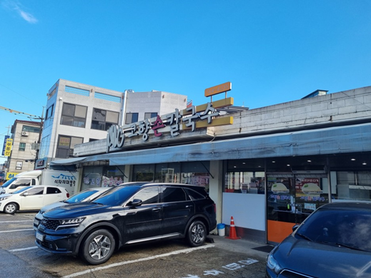 고향손칼국수 이미지