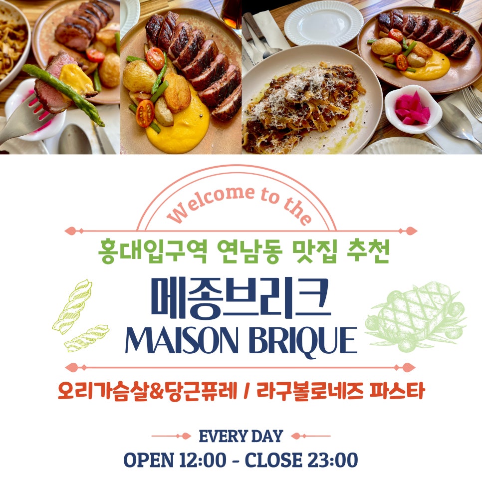 메종브리크 이미지
