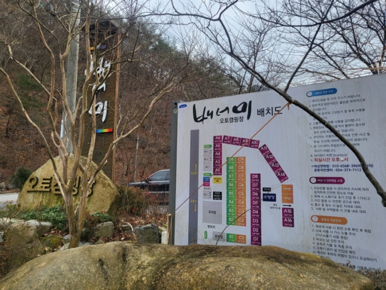 배너미오토캠핑장 이미지