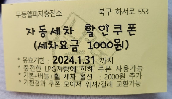 무등엘피지충전소 이미지