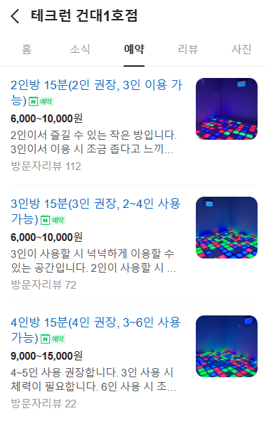테크런 이미지