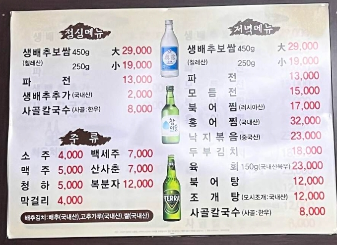 그집보쌈칼국수 이미지