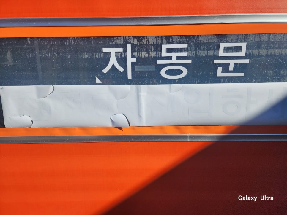 서오릉충전소 이미지