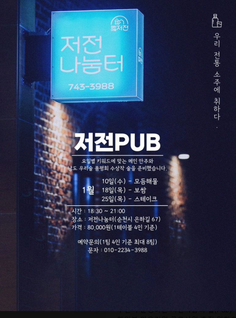 펍25(Pub25) 이미지