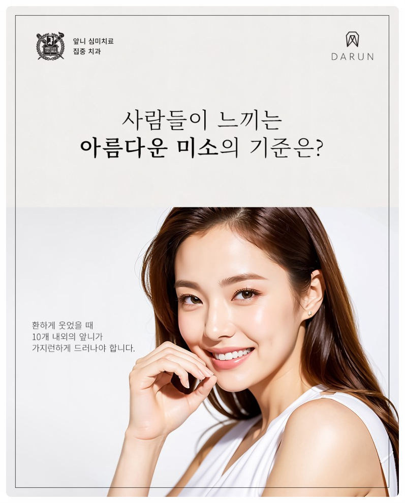 다른치과 이미지