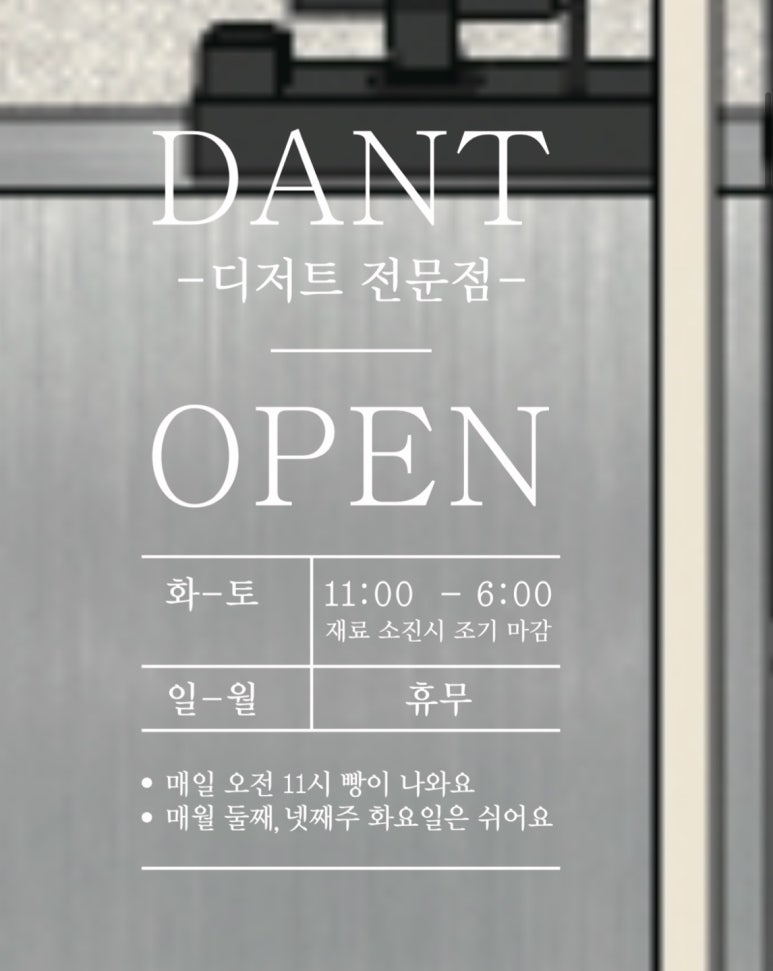 단트(DANT) 이미지