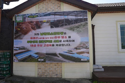 남해암소한마당 이미지