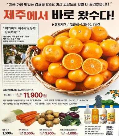 (주)메가마트 이미지