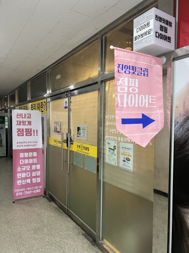 점핑114 이미지