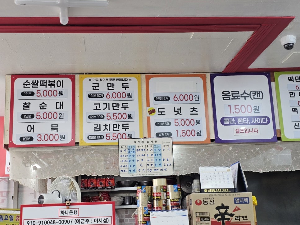 으뜸이네만두분식 이미지