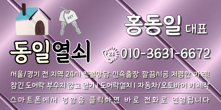 미성열쇠 이미지