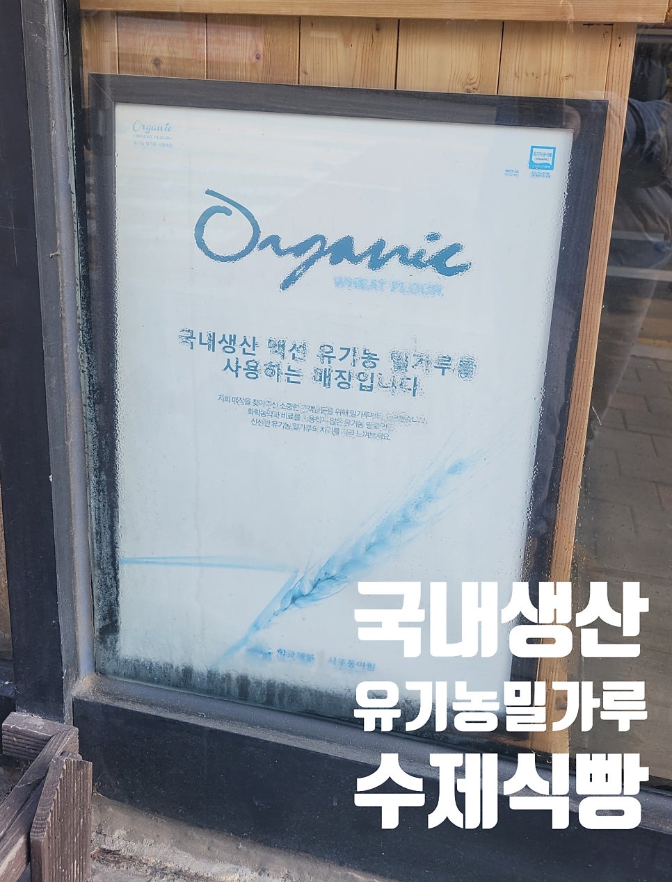 수제식빵일마레즈 이미지
